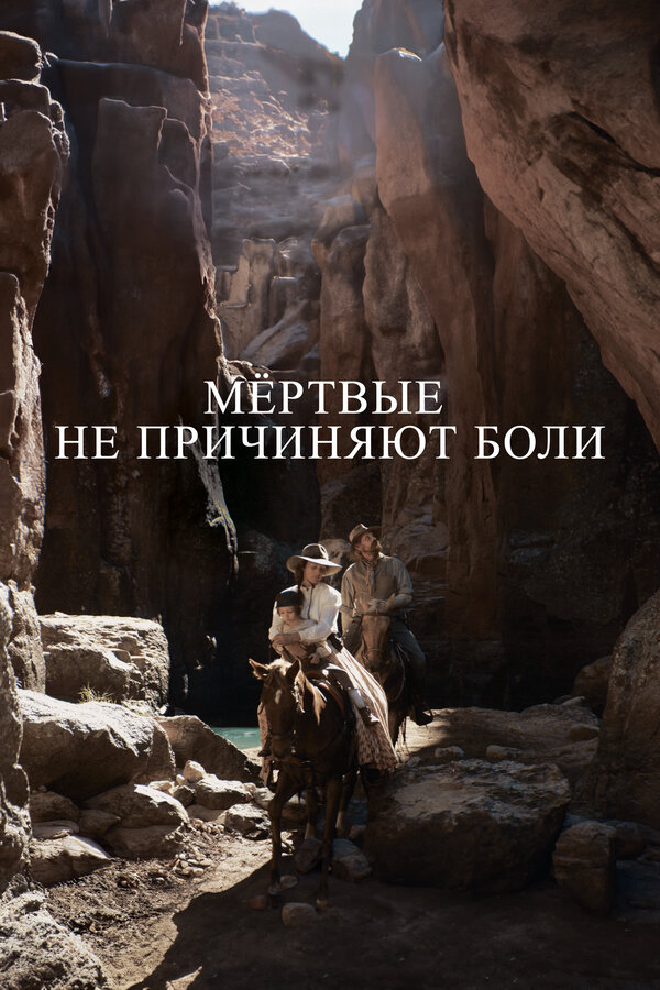 Постер фильма